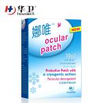 free sample wound dressing knit eye plaster for eye operation after care