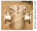 Q235-A CARBON STEEL GALVANIZED COARSE WATER FILTER AS150 CB/T497-1994 FOR SEA